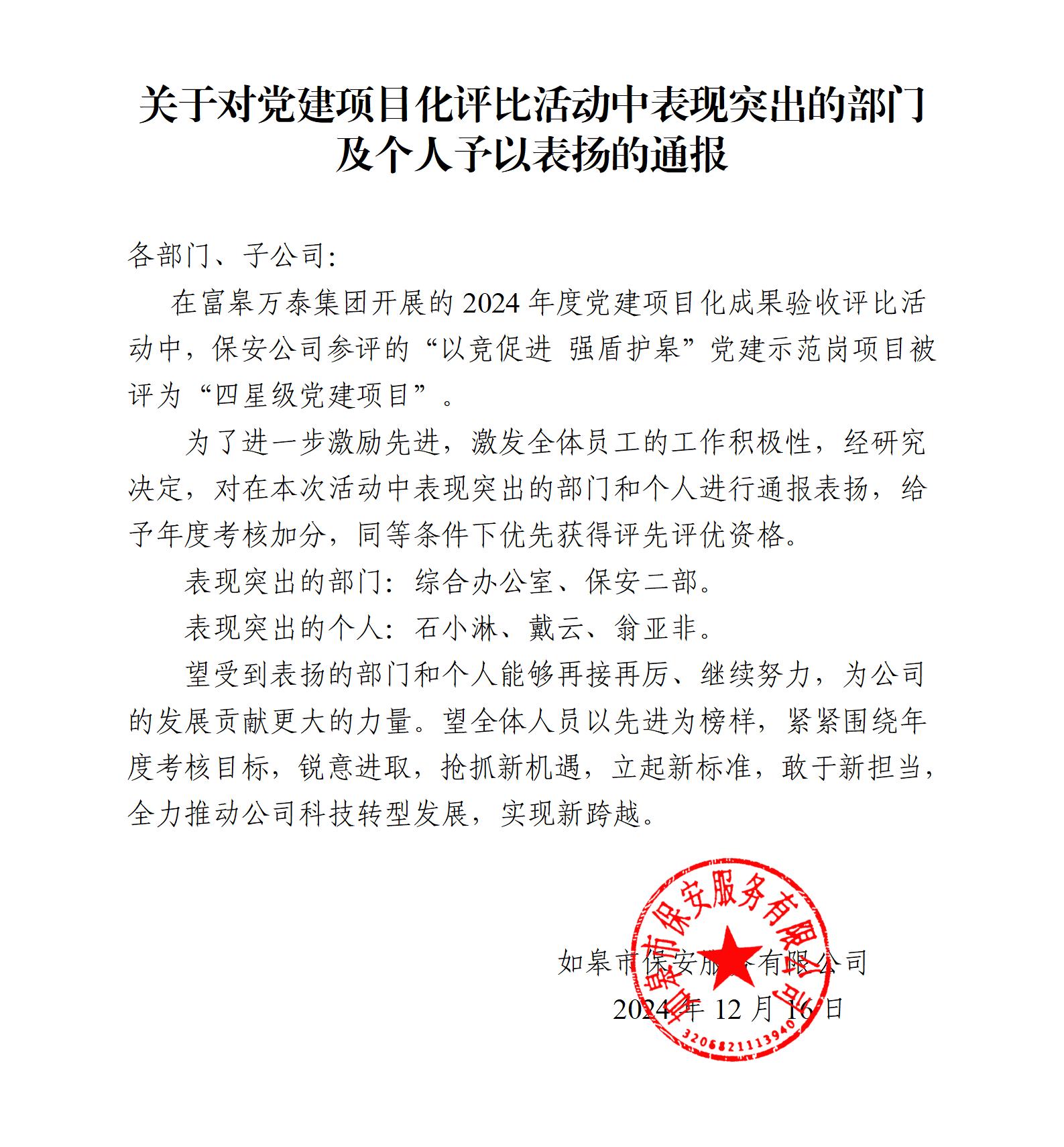 高新技術企業證書